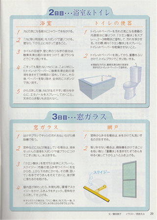 朝日新聞 暮らしの風